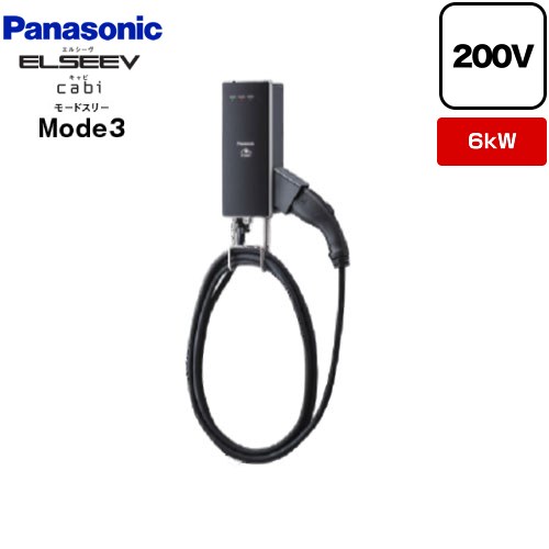 パナソニック 充電器 ELSEEV hekia S 標準タイプ EV充電器 Mode3タイプ 6kW充電（充電ケーブル搭載） 200V用  ≪DNH326≫