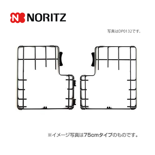 [DP0139]75cm用 N3WN7系用 全面補助ゴトク ノーリツ ビルトインコンロ部材【送料無料】