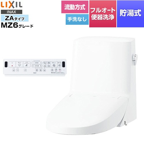 LIXIL リフレッシュ シャワートイレ タンク付（流動方式・手洗なし） 便器機能部 貯湯式0.76L フルオート便器洗浄（リモコン便器洗浄）、男子小洗浄対応  ピュアホワイト 壁リモコン付属 ≪DWT-ZA156W-BW1≫