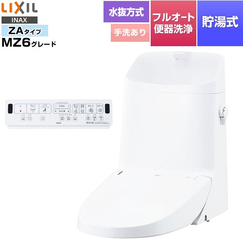 LIXIL リフレッシュ シャワートイレ タンク付（水抜方式・手洗付） 便器機能部 貯湯式0.76L フルオート便器洗浄（リモコン便器洗浄）、男子小洗浄対応  ピュアホワイト 壁リモコン付属 ≪DWT-ZA186N-BW1≫