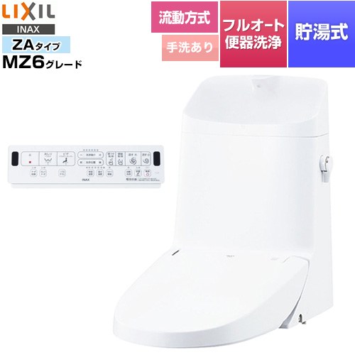 LIXIL リフレッシュ シャワートイレ タンク付（流動方式・手洗付） 便器機能部 貯湯式0.76L フルオート便器洗浄（リモコン便器洗浄）、男子小洗浄対応  ピュアホワイト 壁リモコン付属 ≪DWT-ZA186W-BW1≫
