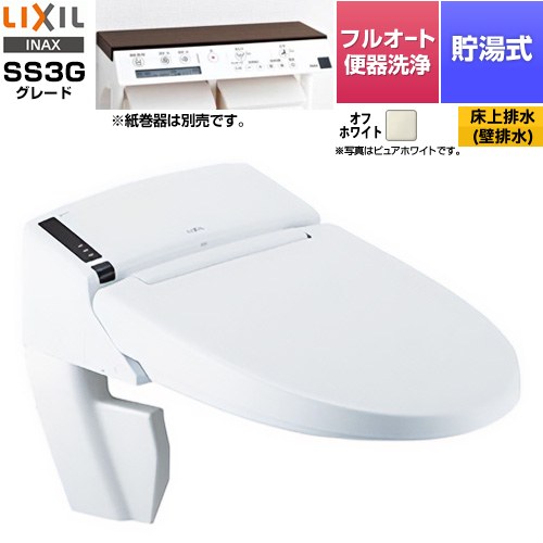 LIXIL リフレッシュ シャワートイレ タンクレス 床上排水 SS3G 温水洗浄便座 貯湯式0.73L フルオート便器洗浄（リモコン便器洗浄）、男子小洗浄対応なし  オフホワイト インテリアリモコン付属 ≪DWV-SA23GP-R-BN8≫