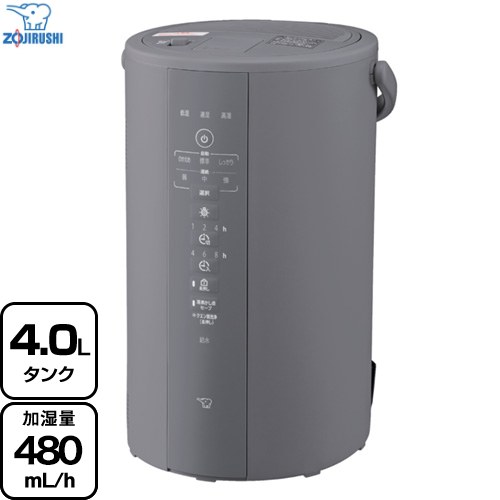 象印 スチーム式加湿器 加湿器 木造8畳/プレハブ13畳 4.0L  グレー ≪EE-DF50-HA≫
