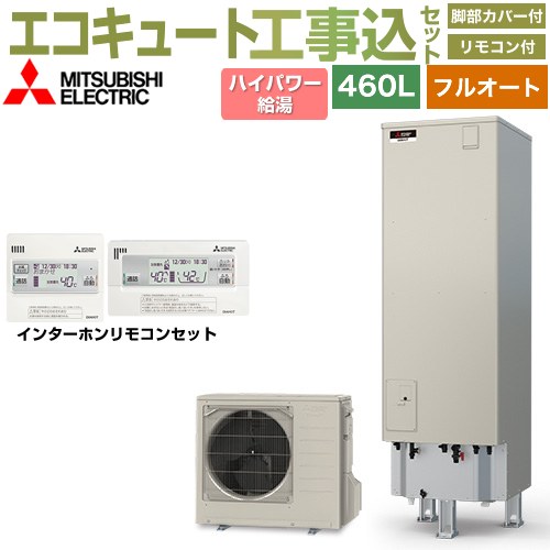 【工事費込セット（商品＋基本工事）】 三菱 Pシリーズ エコキュート フルオートW追いだき タンク容量：460L 4～5人用  リモコン・脚部カバー付属　処分費込 【メーカー直送のため代引不可】 ≪SRT-P467UB＋RMCB-H7SE≫