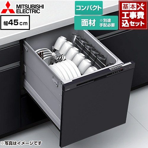 【工事費込セット（商品＋基本工事）】 三菱 EW-45R3シリーズ 食器洗い乾燥機 ドア面材型 コンパクトタイプ 浅型  ブラック ≪EW-45R3BM≫