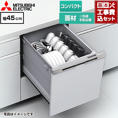 【工事費込セット（商品＋基本工事）】 三菱 EW-45R3シリーズ 食器洗い乾燥機 ドア面材型 コンパクトタイプ 浅型  シルバー ≪EW-45R3SM≫