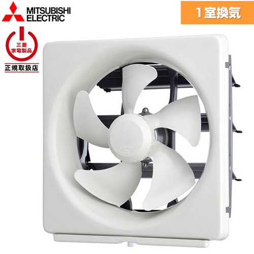 三菱 スタンダードタイプ 換気扇 メタルコンパック 換気扇 エクストラグレード 台所用  引きひもなし 【工事対応不可】 ≪EX-25EMP9≫