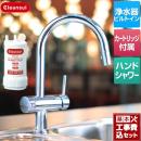 【工事費込セット（商品＋基本工事）】 三菱レイヨン ビルトイン浄水器 キッチン水栓 アンダーシンクタイプ複合水栓 17+2物質除去 カートリッジHUC17021付属 ≪F914HU≫