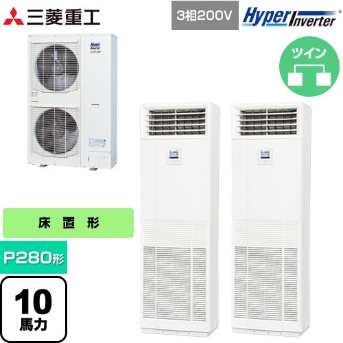  三菱重工 HYPER INVERTER 業務用エアコン 床置形 FDFシリーズ P280形 10馬力相当  ネオホワイト 【直送 代引・土日祝配送 不可】 ≪FDFV2806HP5SB≫