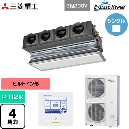  三菱重工 EXCEED HYPER 業務用エアコン 天埋カセテリア FDRシリーズ P112形 4馬力相当  ブラスターホワイト キャンバスダクト別売 【直送 代引・土日祝配送 不可】 ≪FDRZ1126H6S-CAN≫