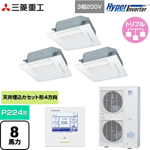  三菱重工 HYPER INVERTER 業務用エアコン 天井埋込形4方向吹出し FDTシリーズ P224形 8馬力相当  ファインスノー 【メーカー直送品】【代引・土日祝配送 不可】 ≪FDTV2245HT5SA-W≫