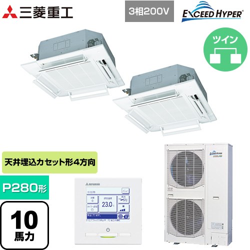  三菱重工 EXCEED HYPER 業務用エアコン 天井埋込形4方向吹出し FDTシリーズ P280形 10馬力相当  ファインスノー 【メーカー直送品】【代引・土日祝配送 不可】 ≪FDTZ2805HP5SA-RKW≫
