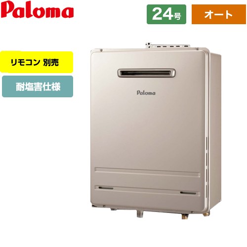 FH-2423SAW-13A パロマ 給湯機器 | 価格コム出店12年 名古屋リフォーム