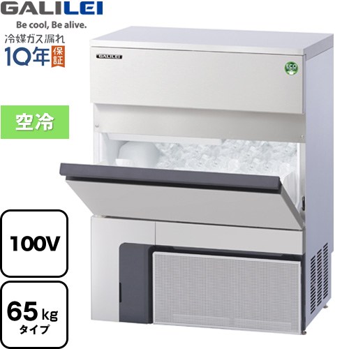 フクシマガリレイ ノンフロン MIRACLEAR Xシリーズ 業務用製氷機 バーチカルタイプ 65kgタイプ  【新品】【メーカー直送品】【代引・土日祝配送・時間指定 不可】 ≪FIC-65KVX≫
