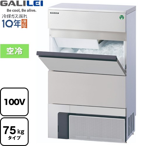 フクシマガリレイ ノンフロン MIRACLEAR Xシリーズ 業務用製氷機 バーチカルタイプ 75kgタイプ  【新品】【メーカー直送品】【代引・土日祝配送・時間指定 不可】 ≪FIC-75KVX≫