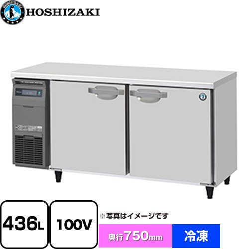 ホシザキ 業務用テーブル型自然冷媒冷凍庫 Jタイプ 業務用冷凍冷蔵機器 冷凍 436L  多層クリアコートステンレス 【新品】【メーカー直送品】【代引・土日祝配送・時間指定 不可】 ≪FT-150SDJ≫