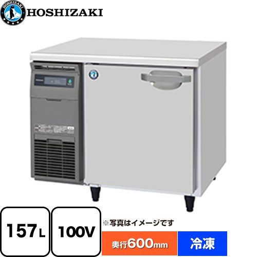 ホシザキ 業務用テーブル型自然冷媒冷凍庫 Jタイプ 業務用冷凍冷蔵機器 冷凍 157L  多層クリアコートステンレス 【新品】【メーカー直送品】【代引・土日祝配送・時間指定 不可】 ≪FT-90SNJ≫