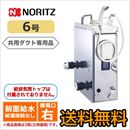 【代引不可】【振込確認後の商品手配】【プロパンガス】【給水位置:前 給湯位置:無】【循環口の向き:右】 ノーリツ ガスふろがま BF式 ガスバランス形ふろがま 6.0号 共用ダクト専用品 シャワー付 【送料無料】≪GBSQ-622D-D-LPG-1≫