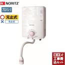 【工事費込セット（商品＋基本工事）】 【プロパンガス】 ノーリツ プッシュレバータイプ 瞬間湯沸器 5号用 小型湯沸器 台所専用 ≪GQ-541MW-LPG≫