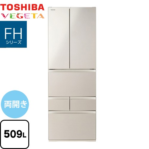 東芝 ベジータ FHシリーズ 冷蔵庫 両開き 509L  サテンゴールド 【大型重量品につき特別配送※配送にお日にちかかります】【設置無料】【代引不可】 ≪GR-Y510FH-EC≫
