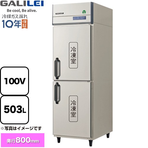 フクシマガリレイ ノンフロンインバーター制御タテ型冷凍庫 業務用冷凍冷蔵機器 冷凍 503L  【新品】【メーカー直送品】【代引・土日祝配送・時間指定 不可】 ≪GRD-062FX≫
