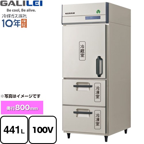 フクシマガリレイ The Galilei Xシリーズ 業務用冷凍冷蔵機器 2室冷凍 441L（冷凍室124L/冷蔵室317L）  【新品】【メーカー直送品】【代引・土日祝配送・時間指定 不可】 ≪GRD-081PXMDDL≫