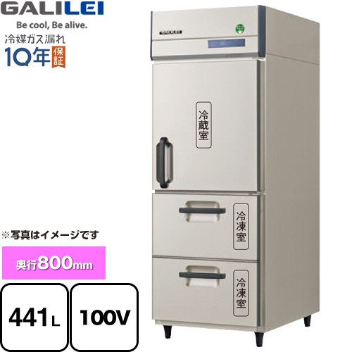 フクシマガリレイ The Galilei Xシリーズ 業務用冷凍冷蔵機器 2室冷凍 441L（冷凍室124L/冷蔵室317L）  【新品】【メーカー直送品】【代引・土日祝配送・時間指定 不可】 ≪GRD-081PXMDDR≫