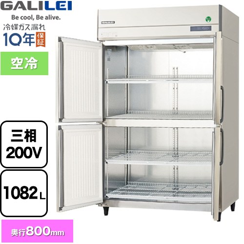 フクシマガリレイ ノンフロンインバーター制御タテ型冷凍庫 業務用冷凍冷蔵機器 冷凍 1082L  【新品】【メーカー直送品】【代引・土日祝配送・時間指定 不可】 ≪GRD-124FDX-F≫
