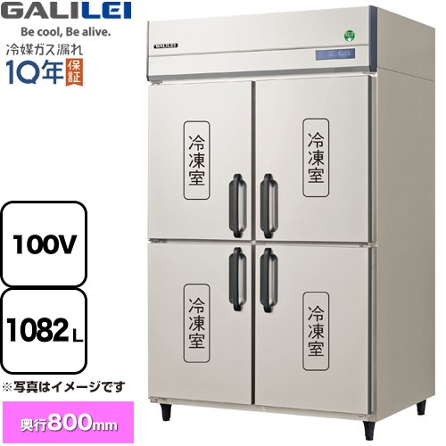 フクシマガリレイ ノンフロンインバーター制御タテ型冷凍庫 業務用冷凍冷蔵機器 冷凍 1082L  【新品】【メーカー直送品】【代引・土日祝配送・時間指定 不可】 ≪GRD-124FX≫