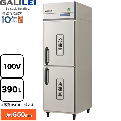 フクシマガリレイ ノンフロンインバーター制御タテ型冷凍庫 業務用冷凍冷蔵機器 冷凍 390L  【新品】【メーカー直送品】【代引・土日祝配送・時間指定 不可】 ≪GRN-062FX≫