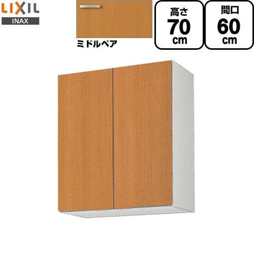 LIXIL セクショナルキッチン GSシリーズ 吊戸棚 ウォールキャビネット 間口：60cm  ミドルペア 【直送 代引・土日祝配送・時間指定 不可】 ≪GSM-AM-60Z≫