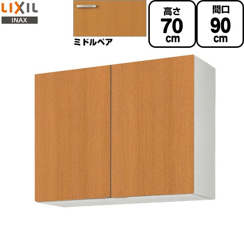 LIXIL セクショナルキッチン GSシリーズ 吊戸棚 ウォールキャビネット 間口：90cm  ミドルペア 【直送 代引・土日祝配送・時間指定 不可】 ≪GSM-AM-90Z≫