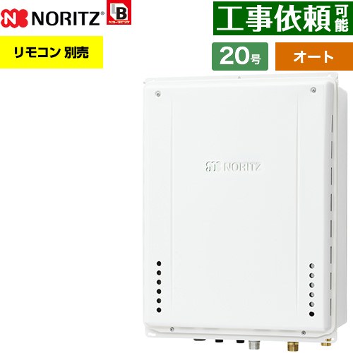 【オート】 ノーリツ PS扉内後方排気延長設置形 ガス給湯器 オート シンプル 20号  従来型 リモコン別売 【都市ガス】 ≪GT-2070SAW-TB-1-BL-13A-20A≫