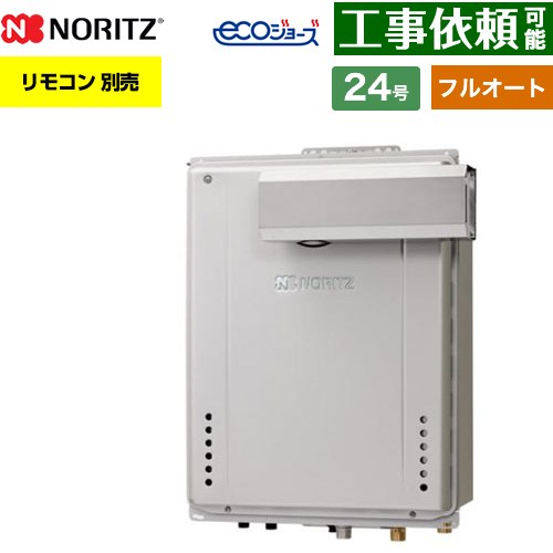 【フルオート】 ノーリツ PSアルコーブ設置形 ガス給湯器 フルオート スタンダード 24号  エコジョーズ ユコアGT リモコン別売 【プロパンガス】 ≪GT-CP2472AW-L-1-BL-LPG-20A≫