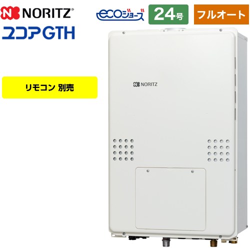 【都市ガス】 ノーリツ PS扉内上方排気延長形 ガス給湯器 ガス温水暖房付ふろ給湯器 24号 リモコン別売 【フルオート】 ≪GTH-C2460AW-H-1-BL-13A-20A≫