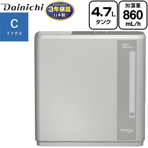 【メーカー在庫あり】ダイニチ ハイブリッド式加湿器 Cタイプ 加湿器 木造14.5畳/プレハブ24畳 約4.7L  マットグレー ≪HD-C900H(H)≫