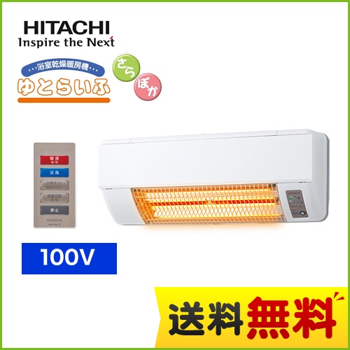 日立 ヒーター・ストーブ ゆとらいふ 脱衣室暖房機 壁面取付タイプ 単相交流100V 【電気タイプ】  ≪HDD-50S≫