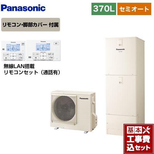名古屋リフォームトリカエ隊 エコキュート Top