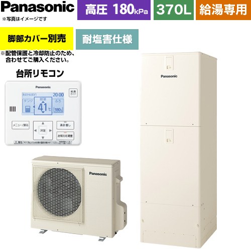 パナソニック Jシリーズ エコキュート 給湯専用 370L(3～5人用)  アイボリー 台所リモコン付属 脚部カバー別売 【メーカー直送のため代引不可】 ≪HE-J37NZES≫