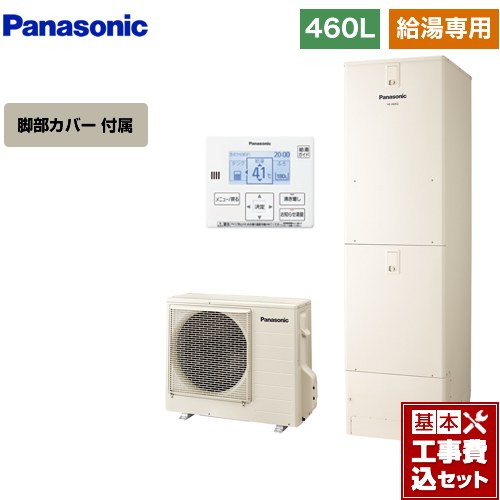 【工事費込セット（商品＋基本工事）】 パナソニック Jシリーズ エコキュート 給湯専用 460L(4～7人用)  アイボリー 台所リモコン同梱 脚部カバー付属　処分費込 【メーカー直送のため代引不可】 ≪HE-J46LZS＋AD-HEJP4NA-C≫