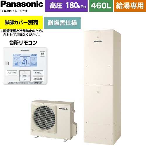 パナソニック Jシリーズ エコキュート 給湯専用 460L(4～7人用)  アイボリー 台所リモコン付属 脚部カバー別売 【メーカー直送のため代引不可】 ≪HE-J46NZES≫