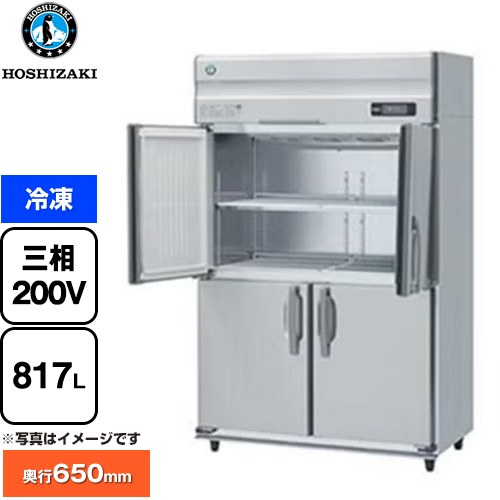ホシザキ HFシリーズ 業務用冷凍庫 業務用冷凍機器 冷凍 817L  【新品】【メーカー直送品】【代引・土日祝配送・時間指定 不可】 ≪HF-120AT3-1-ML≫