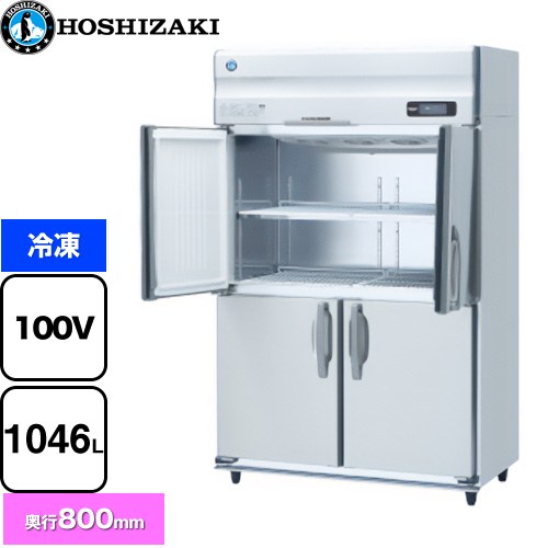 ホシザキ 業務用自然冷媒冷凍庫 Bタイプ 業務用冷凍冷蔵機器 冷凍 1046L  多層クリアコートステンレス 【新品】【メーカー直送品】【代引・土日祝配送・時間指定 不可】 ≪HF-120B-ML≫