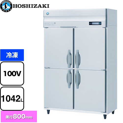 ホシザキ 業務用自然冷媒冷凍庫 Bタイプ 業務用冷凍冷蔵機器 冷凍 1042L  多層クリアコートステンレス 【新品】【メーカー直送品】【代引・土日祝配送・時間指定 不可】 ≪HF-120B≫