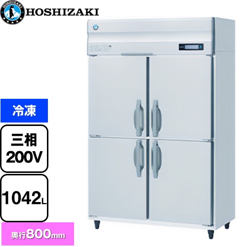 ホシザキ 業務用自然冷媒冷凍庫 Bタイプ 業務用冷凍冷蔵機器 冷凍 1042L  多層クリアコートステンレス 【新品】【メーカー直送品】【代引・土日祝配送・時間指定 不可】 ≪HF-120B3≫