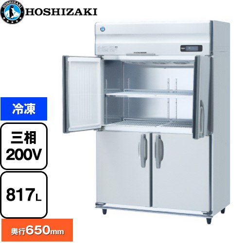ホシザキ 業務用自然冷媒冷凍庫 Bタイプ 業務用冷凍冷蔵機器 冷凍 817L  多層クリアコートステンレス 【新品】【メーカー直送品】【代引・土日祝配送・時間指定 不可】 ≪HF-120BT3-ML≫
