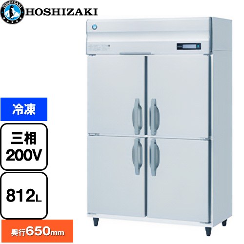 ホシザキ 業務用自然冷媒冷凍庫 Bタイプ 業務用冷凍冷蔵機器 冷凍 812L  多層クリアコートステンレス 【新品】【メーカー直送品】【代引・土日祝配送・時間指定 不可】 ≪HF-120BT3≫