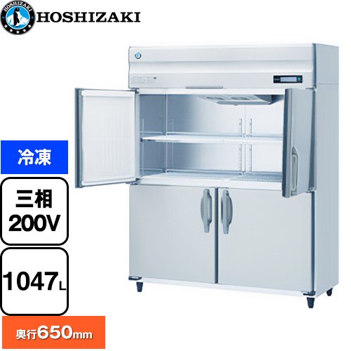 ホシザキ 業務用自然冷媒冷凍庫 Bタイプ 業務用冷凍冷蔵機器 冷凍 1047L  多層クリアコートステンレス 【新品】【メーカー直送品】【代引・土日祝配送・時間指定 不可】 ≪HF-150BT3-ML≫