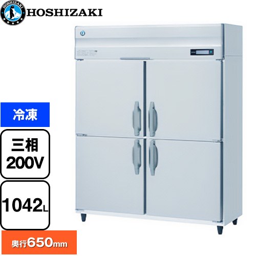 ホシザキ 業務用自然冷媒冷凍庫 Bタイプ 業務用冷凍冷蔵機器 冷凍 1042L  多層クリアコートステンレス 【新品】【メーカー直送品】【代引・土日祝配送・時間指定 不可】 ≪HF-150BT3≫