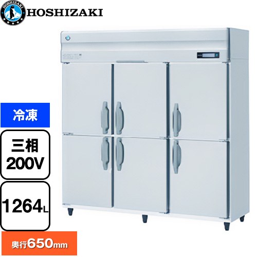 ホシザキ 業務用自然冷媒冷凍庫 Bタイプ 業務用冷凍冷蔵機器 冷凍 1264L  多層クリアコートステンレス 【新品】【メーカー直送品】【代引・土日祝配送・時間指定 不可】 ≪HF-180BT3≫